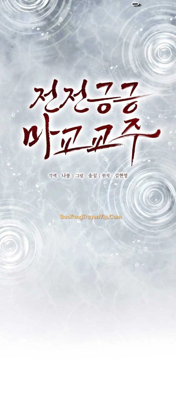 Giáo Chủ Ma Giáo Cũng Biết Sợ Chapter 35 - 23