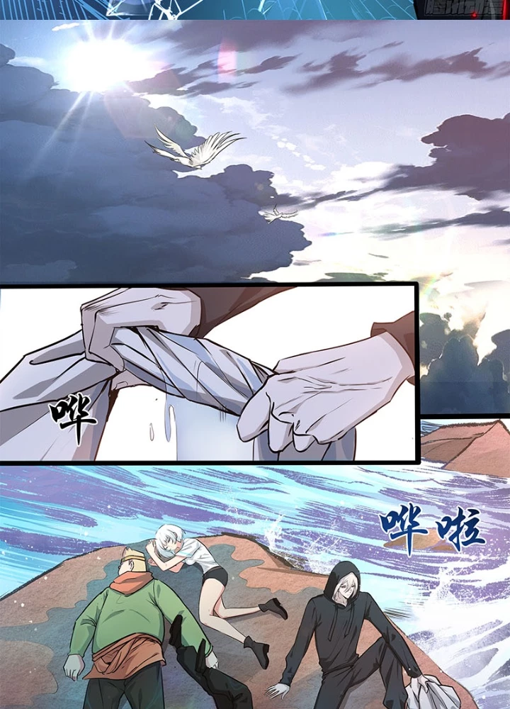 Di Độ Thâm Uyên - Trùng Khởi Kỷ Nguyên Chapter 17 - 3