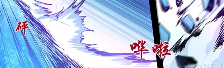 Di Độ Thâm Uyên - Trùng Khởi Kỷ Nguyên Chapter 28 - 2