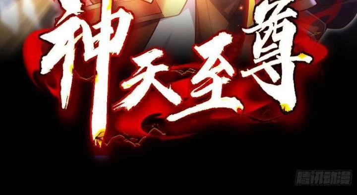 Thần Thiên Chí Tôn Chapter 2 - 2