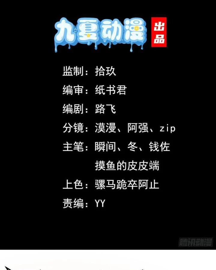 Thần Thiên Chí Tôn Chapter 2 - 3