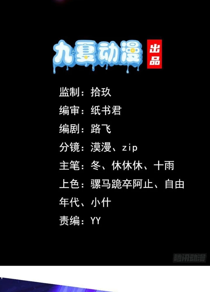 Thần Thiên Chí Tôn Chapter 25 - 3