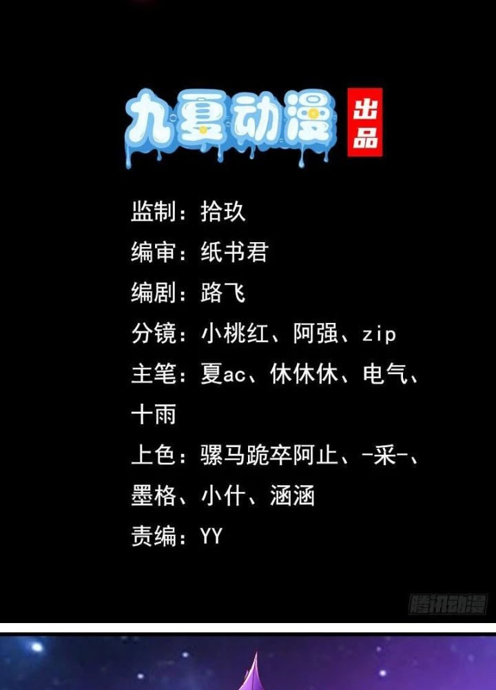 Thần Thiên Chí Tôn Chapter 34 - 3