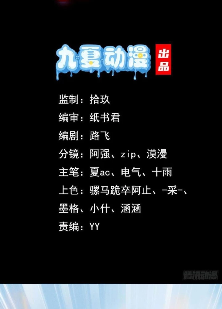 Thần Thiên Chí Tôn Chapter 39 - 3