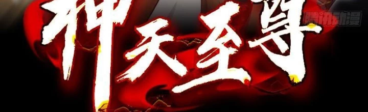 Thần Thiên Chí Tôn Chapter 44 - 2