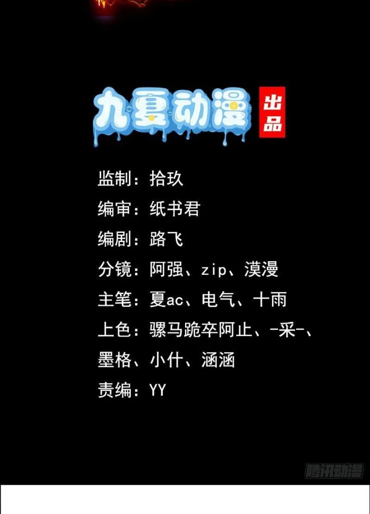 Thần Thiên Chí Tôn Chapter 44 - 3