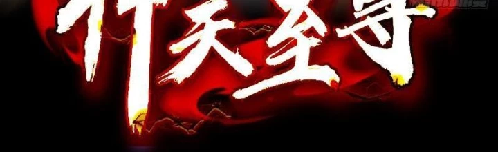 Thần Thiên Chí Tôn Chapter 49 - 2