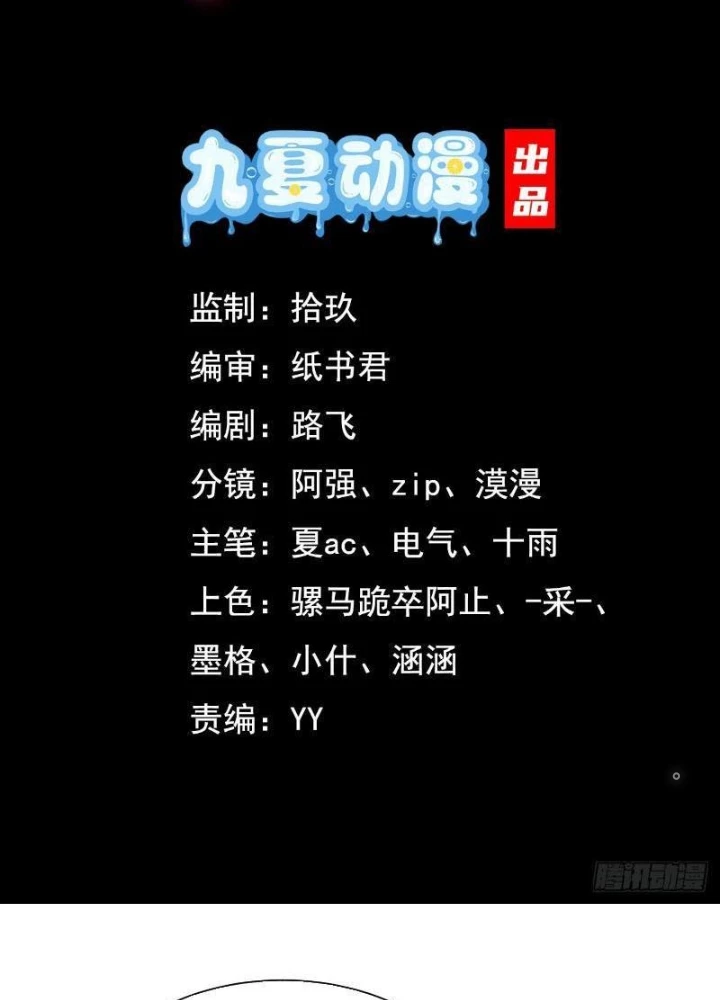 Thần Thiên Chí Tôn Chapter 49 - 3