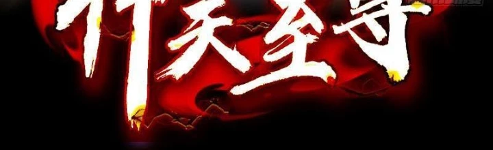 Thần Thiên Chí Tôn Chapter 50 - 2