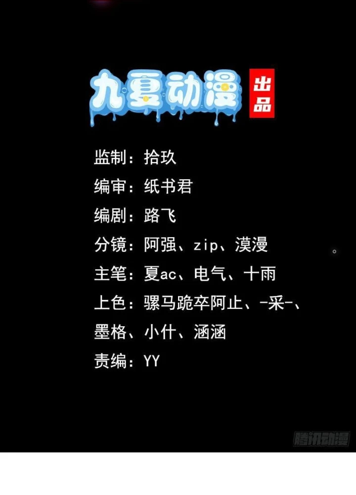 Thần Thiên Chí Tôn Chapter 54 - 3