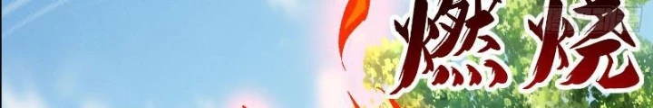 Thần Thiên Chí Tôn Chapter 56 - 48