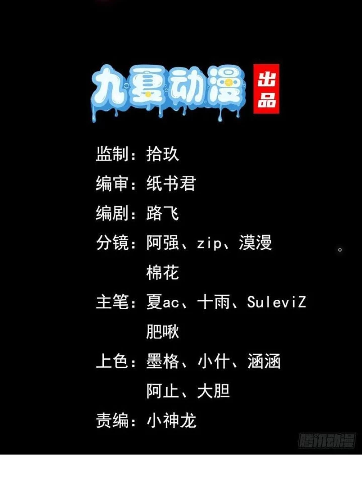 Thần Thiên Chí Tôn Chapter 67 - 3