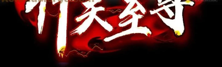 Thần Thiên Chí Tôn Chapter 68 - 2