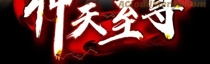 Thần Thiên Chí Tôn Chapter 72 - 2