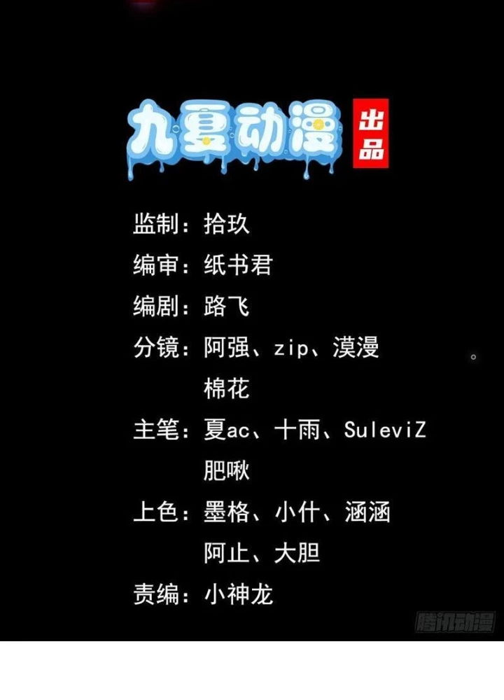 Thần Thiên Chí Tôn Chapter 72 - 3