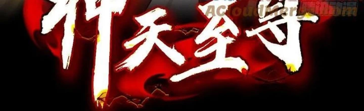 Thần Thiên Chí Tôn Chapter 74 - 2