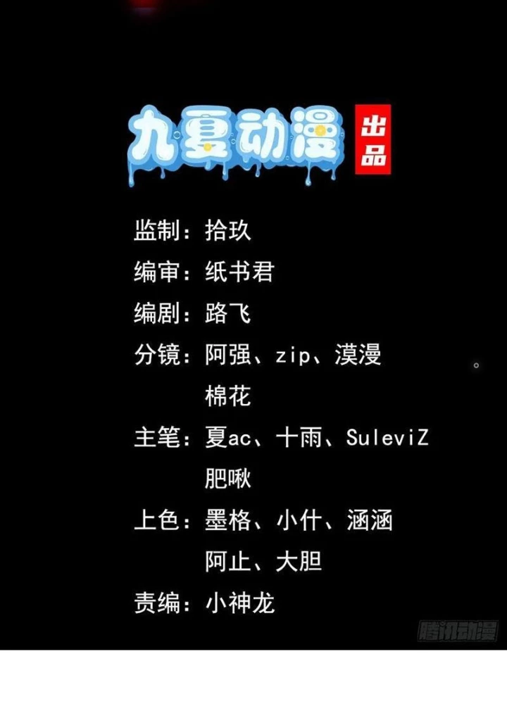 Thần Thiên Chí Tôn Chapter 74 - 3