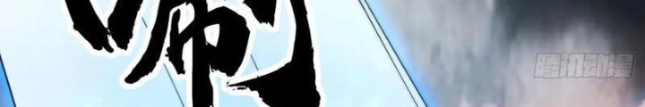 Thần Thiên Chí Tôn Chapter 81 - 52