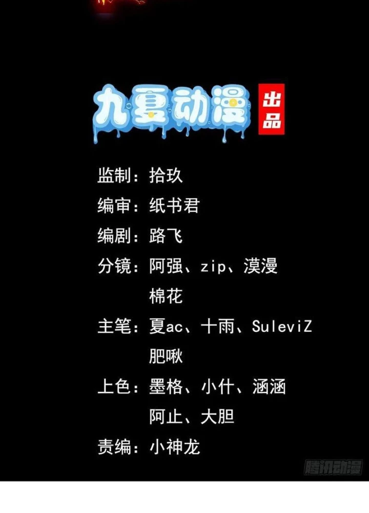 Thần Thiên Chí Tôn Chapter 82 - 3