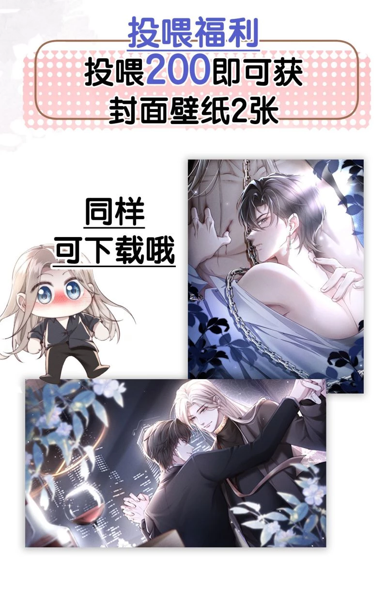 Kế Hoạch Tự Dưỡng Cuồng Khuyển Chapter 1 - 52