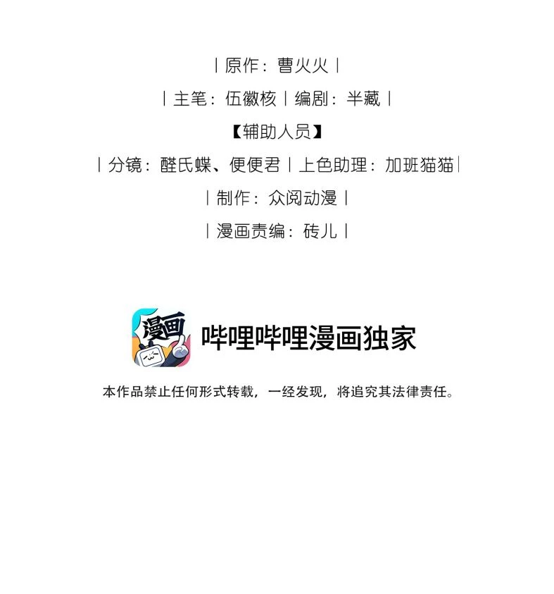 Kế Hoạch Tự Dưỡng Cuồng Khuyển Chapter 2 - 2