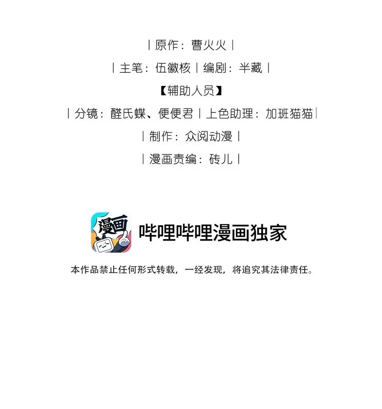 Kế Hoạch Tự Dưỡng Cuồng Khuyển Chapter 6 - 2