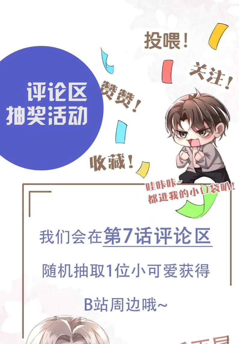 Kế Hoạch Tự Dưỡng Cuồng Khuyển Chapter 6 - 49