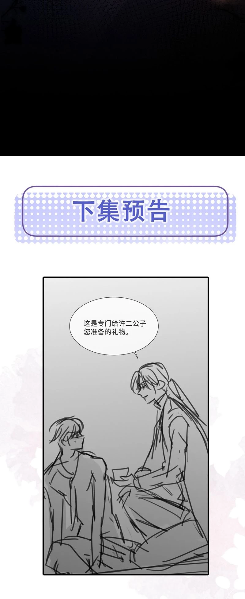 Kế Hoạch Tự Dưỡng Cuồng Khuyển Chapter 11 - 34