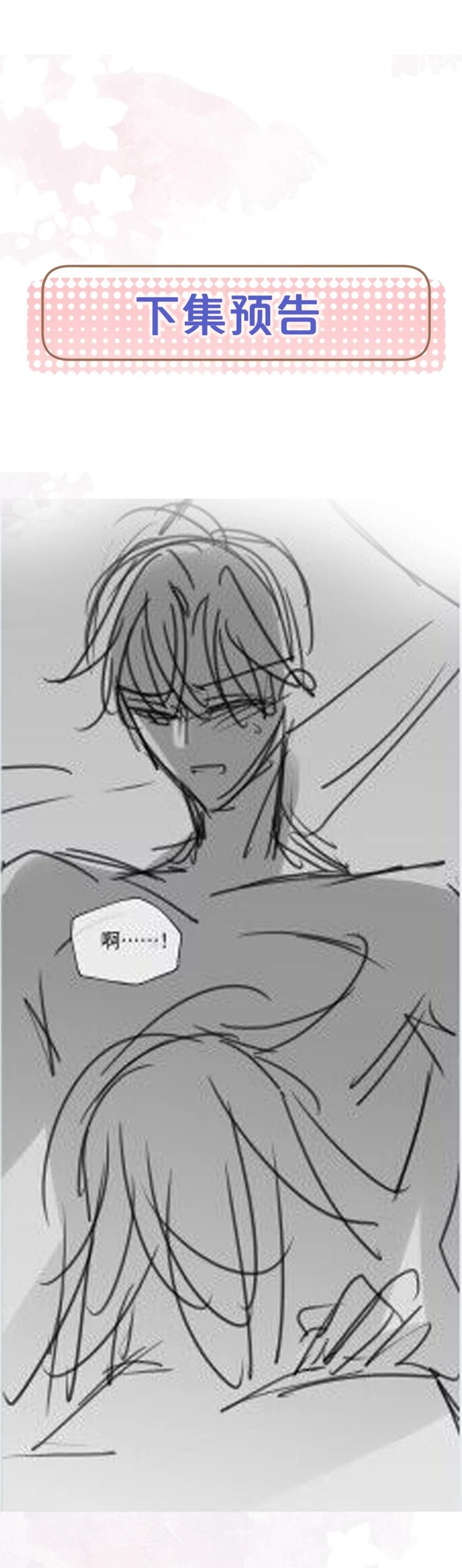 Kế Hoạch Tự Dưỡng Cuồng Khuyển Chapter 13 - 20