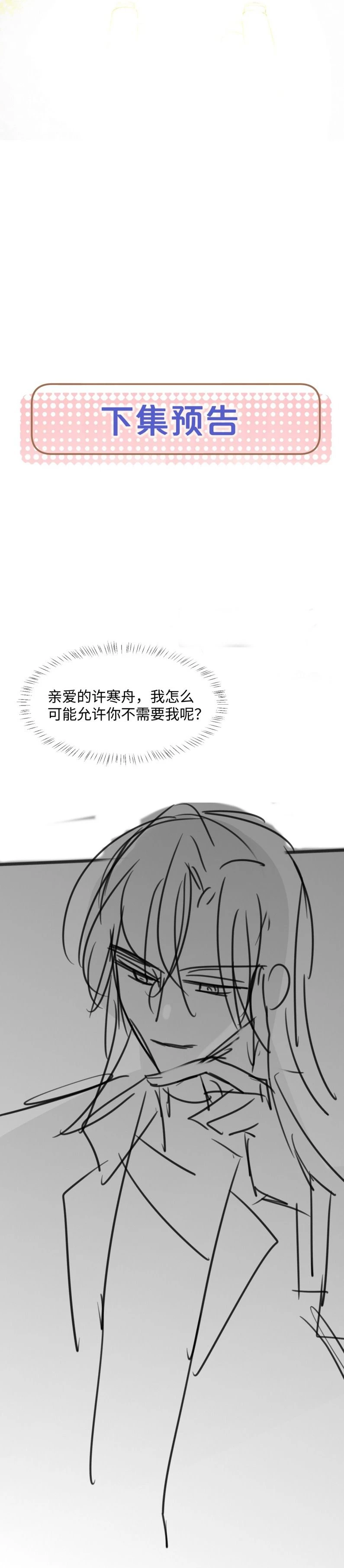 Kế Hoạch Tự Dưỡng Cuồng Khuyển Chapter 14 - 31