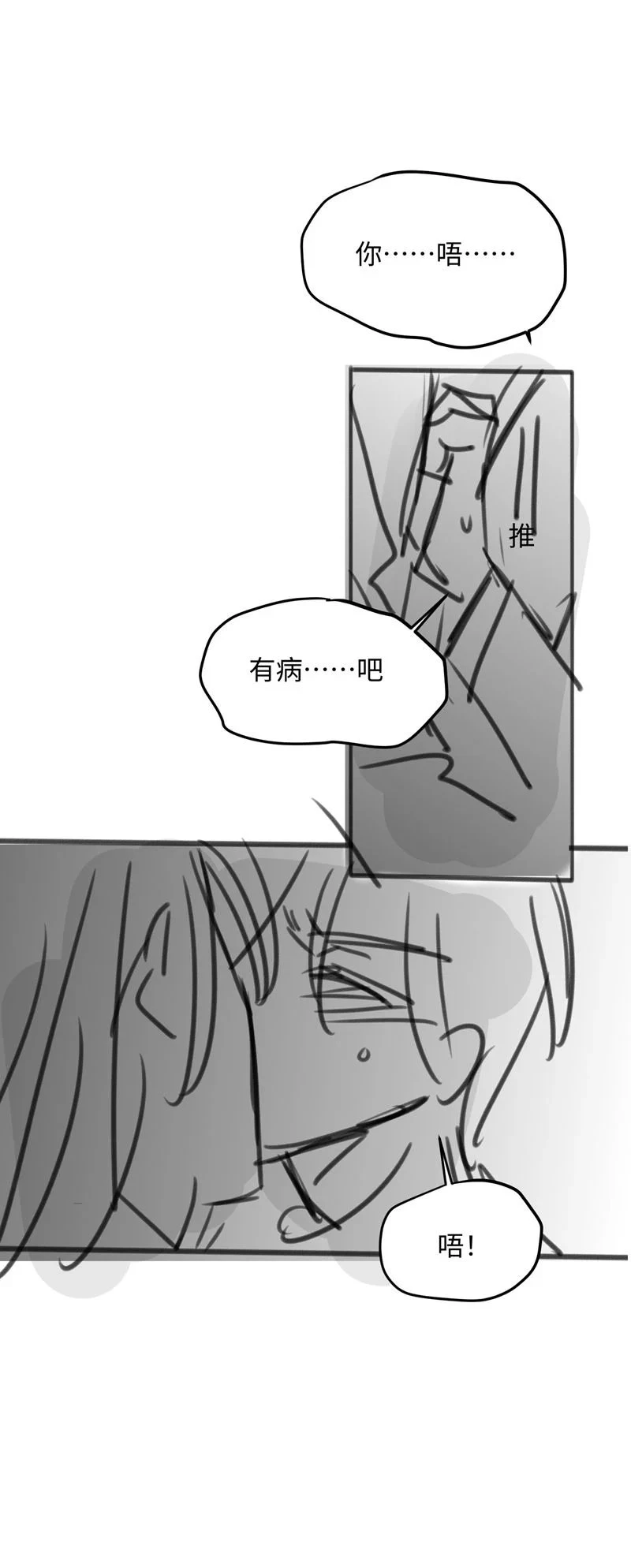 Kế Hoạch Tự Dưỡng Cuồng Khuyển Chapter 17 - 35