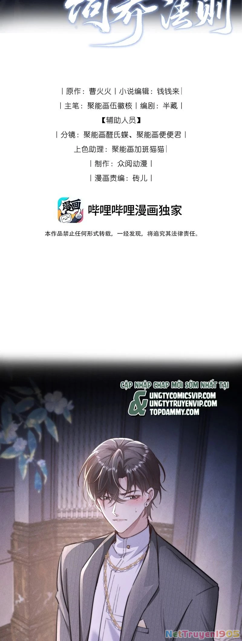 Kế Hoạch Tự Dưỡng Cuồng Khuyển Chapter 18 - 2