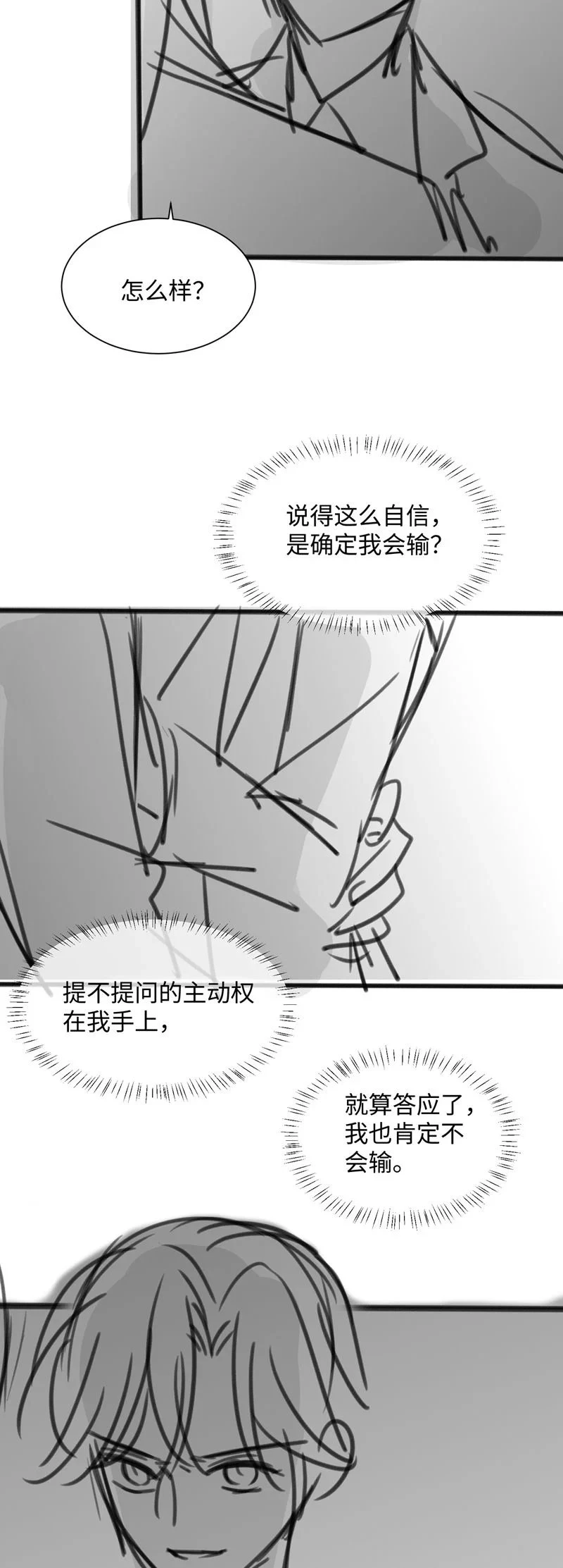 Kế Hoạch Tự Dưỡng Cuồng Khuyển Chapter 18 - 30