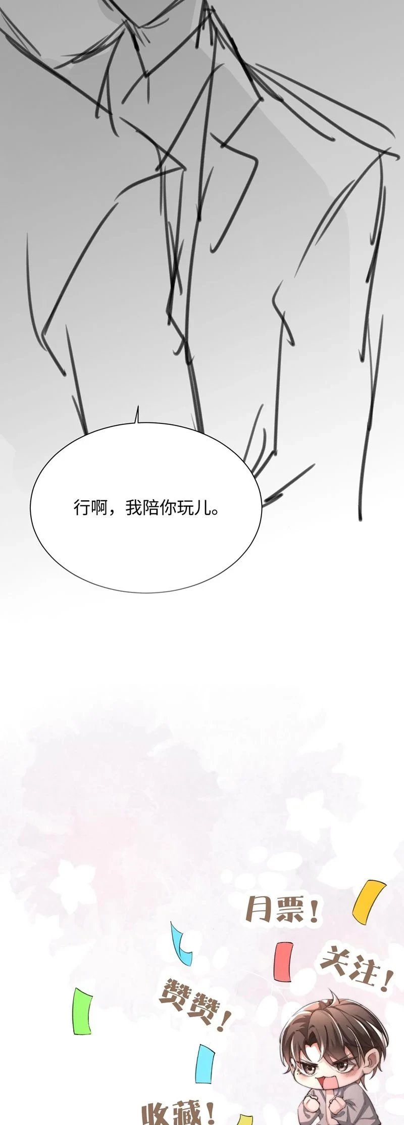 Kế Hoạch Tự Dưỡng Cuồng Khuyển Chapter 18 - 31