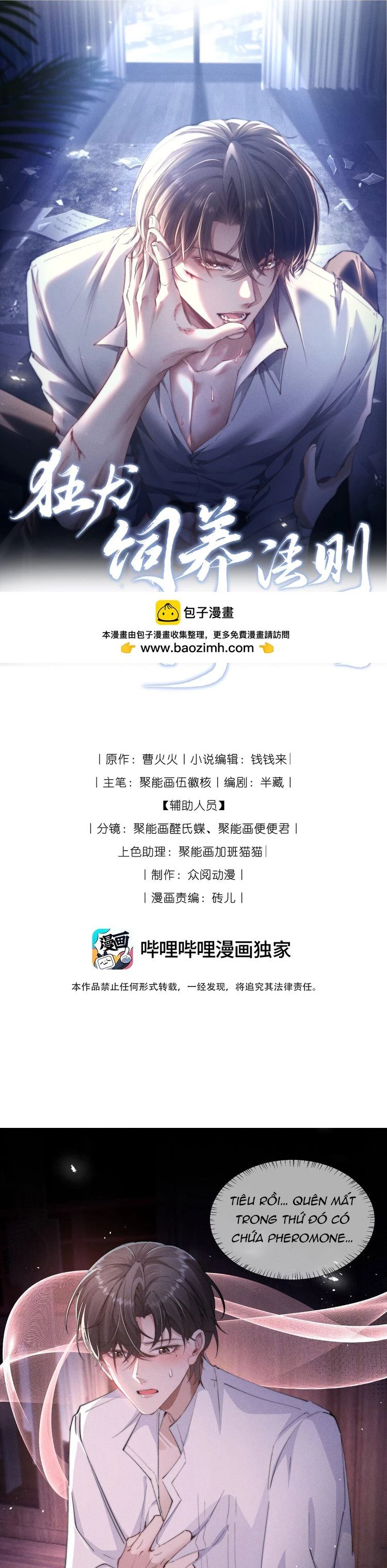 Kế Hoạch Tự Dưỡng Cuồng Khuyển Chapter 21 - 2