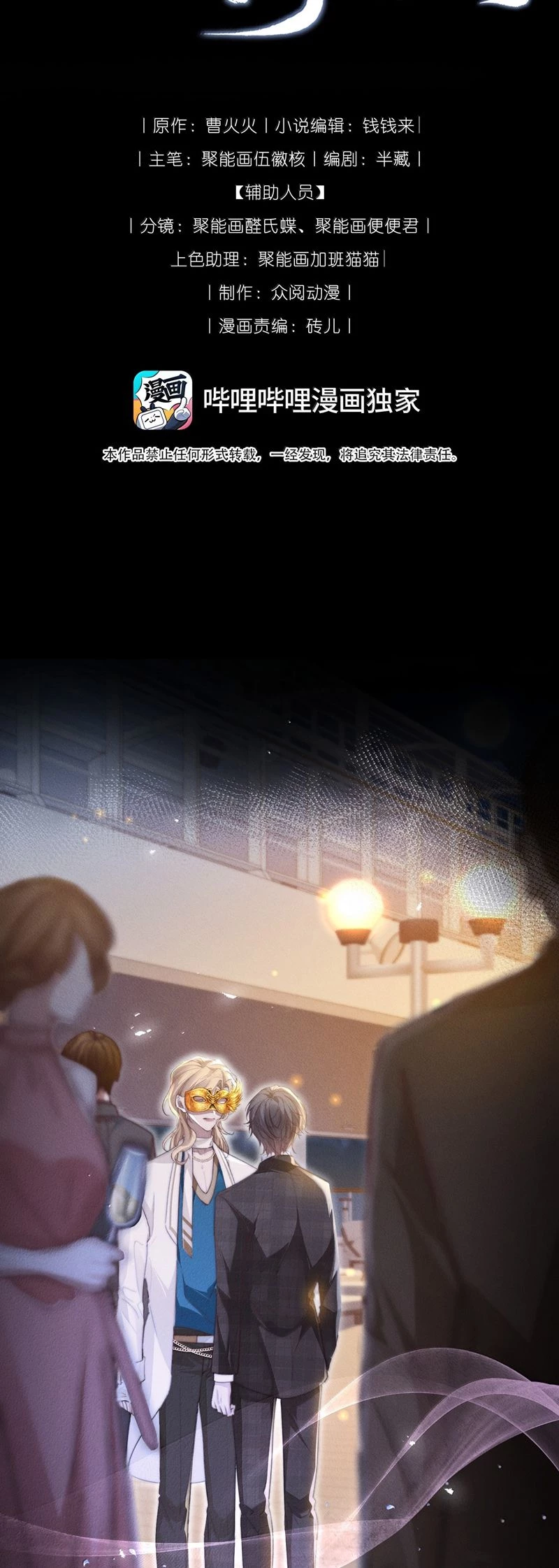 Kế Hoạch Tự Dưỡng Cuồng Khuyển Chapter 29 - 2