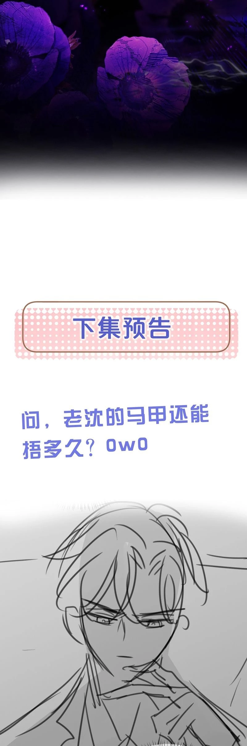 Kế Hoạch Tự Dưỡng Cuồng Khuyển Chapter 38 - 22