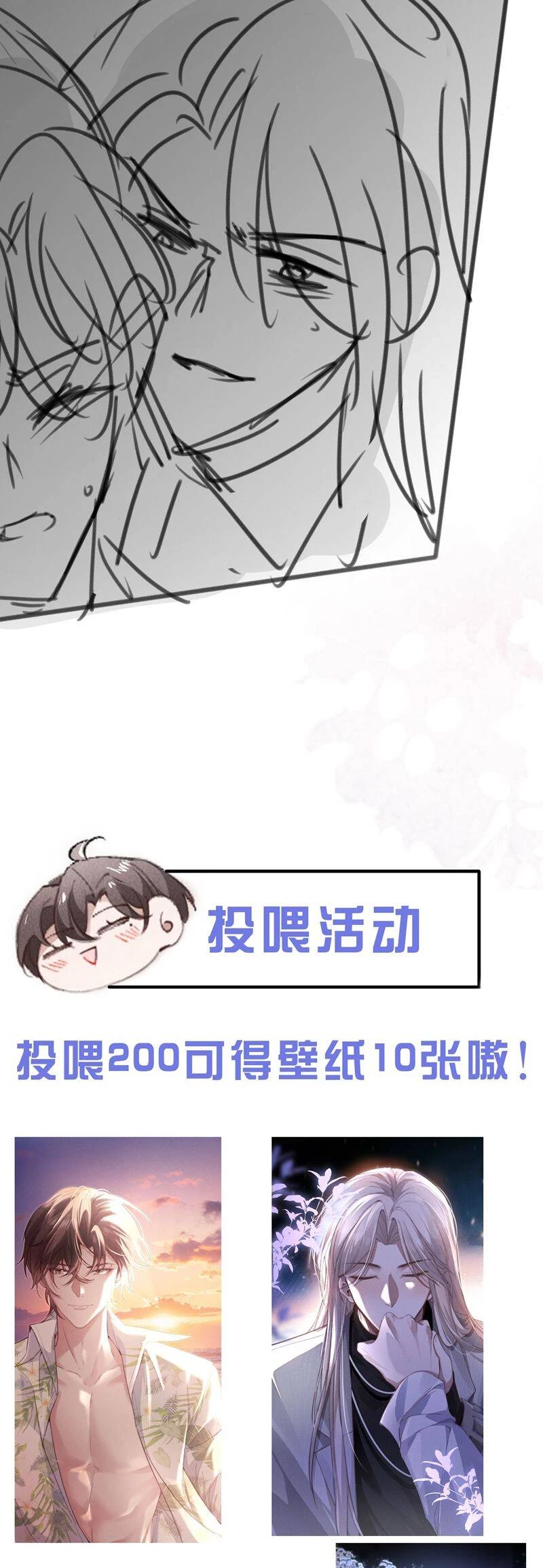 Kế Hoạch Tự Dưỡng Cuồng Khuyển Chapter 43 - 31