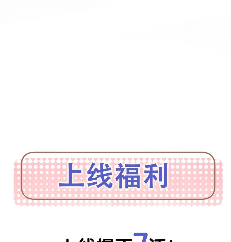 Kế Hoạch Tự Dưỡng Cuồng Khuyển Chapter 8 - 90