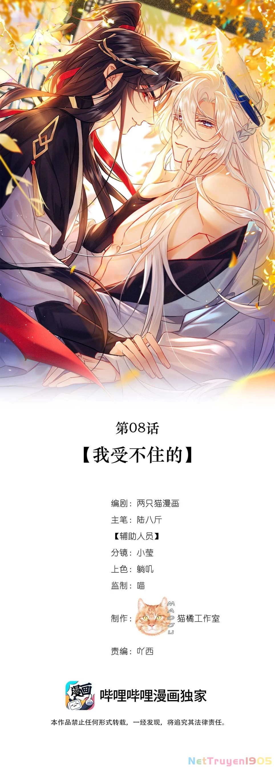Nam Chủ Vì Sao Quyến Rũ Ta Chapter 8 - 5