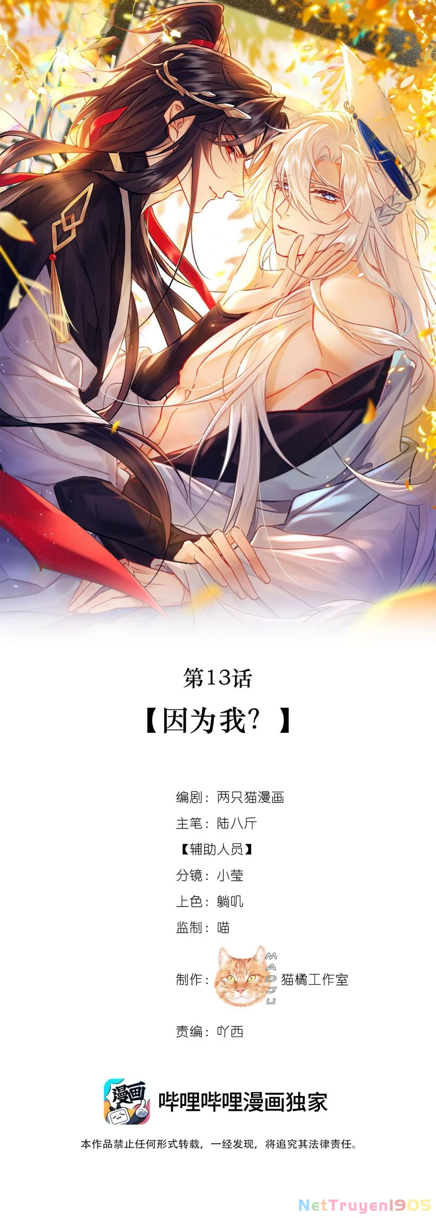 Nam Chủ Vì Sao Quyến Rũ Ta Chapter 13 - 4