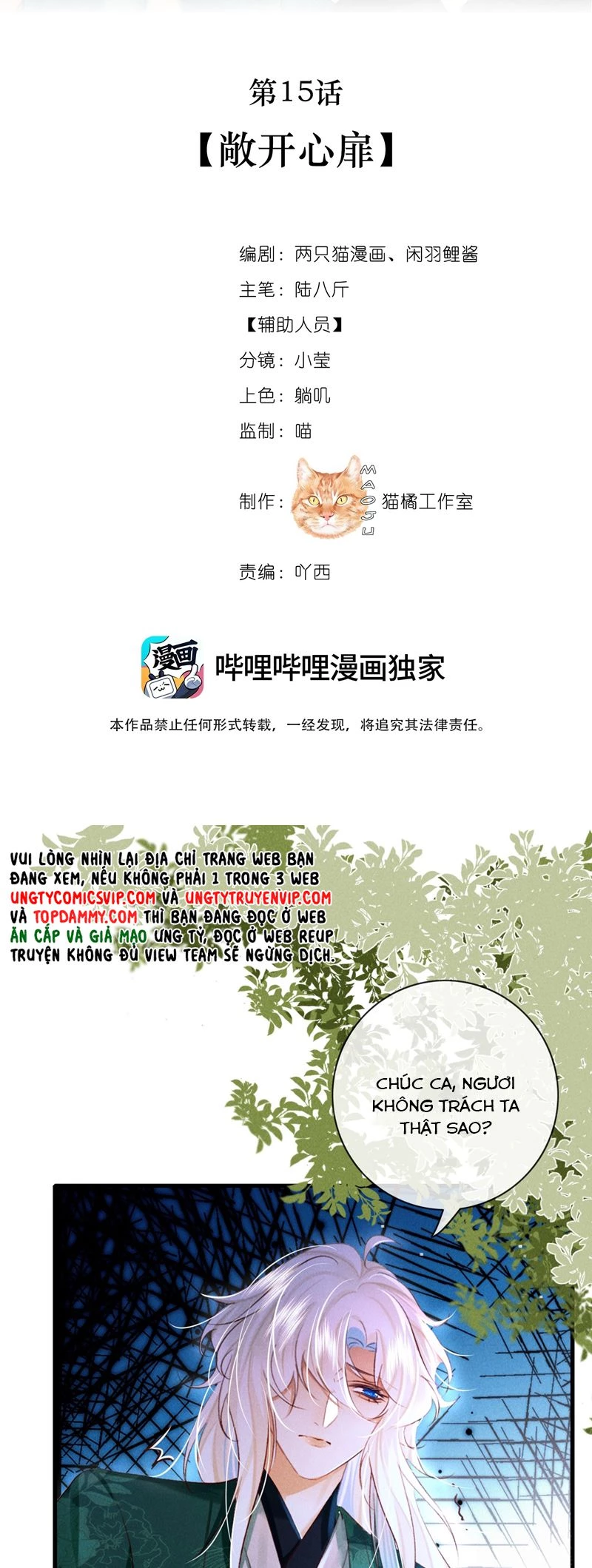 Nam Chủ Vì Sao Quyến Rũ Ta Chapter 15 - 2