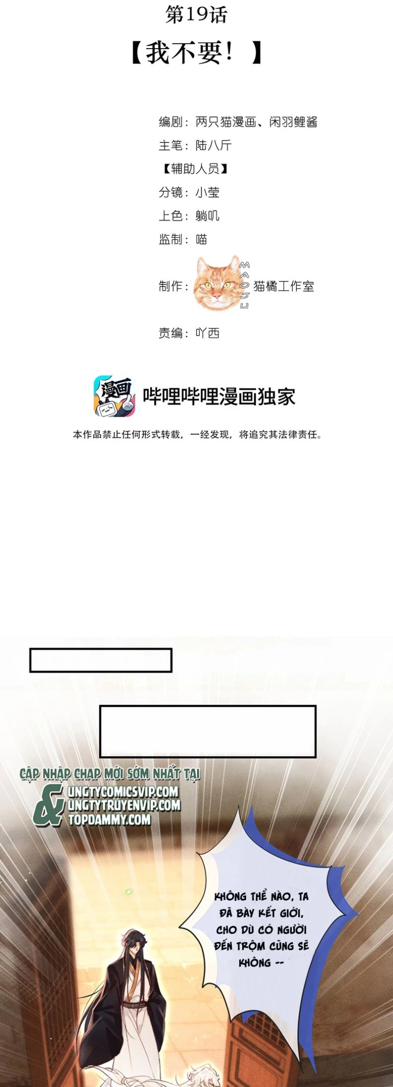 Nam Chủ Vì Sao Quyến Rũ Ta Chapter 19 - 2