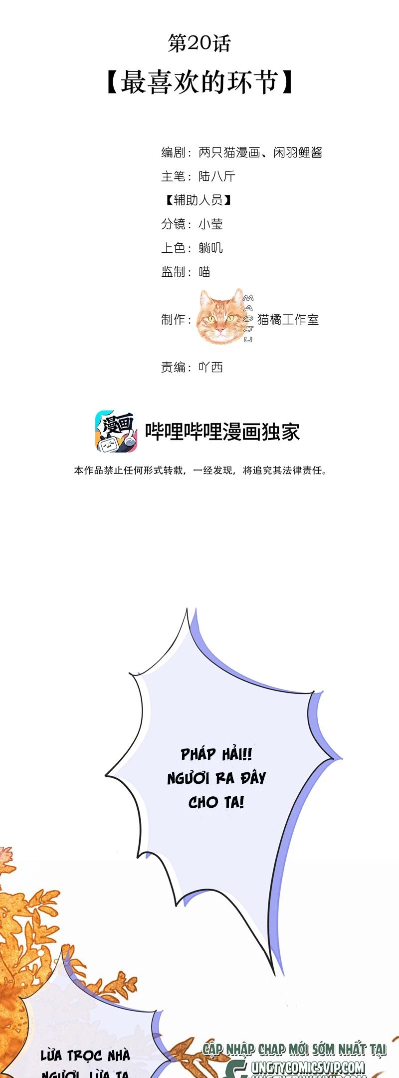 Nam Chủ Vì Sao Quyến Rũ Ta Chapter 20 - 2