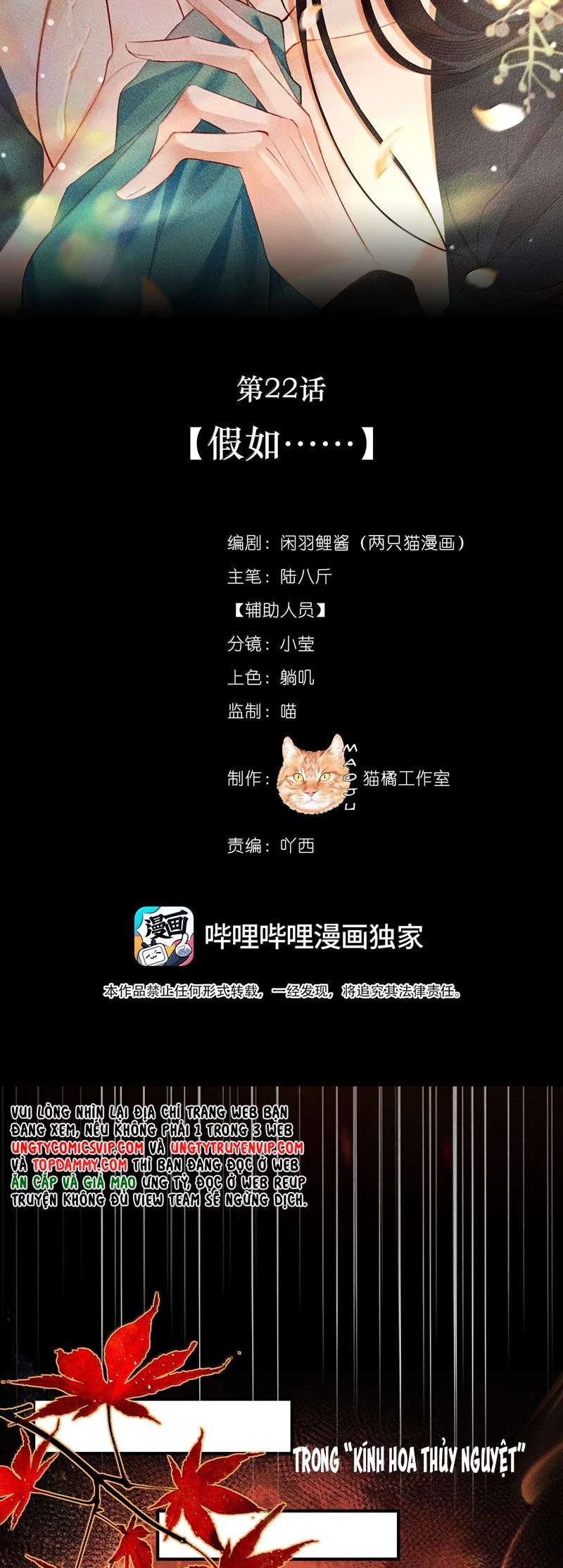 Nam Chủ Vì Sao Quyến Rũ Ta Chapter 22 - 11