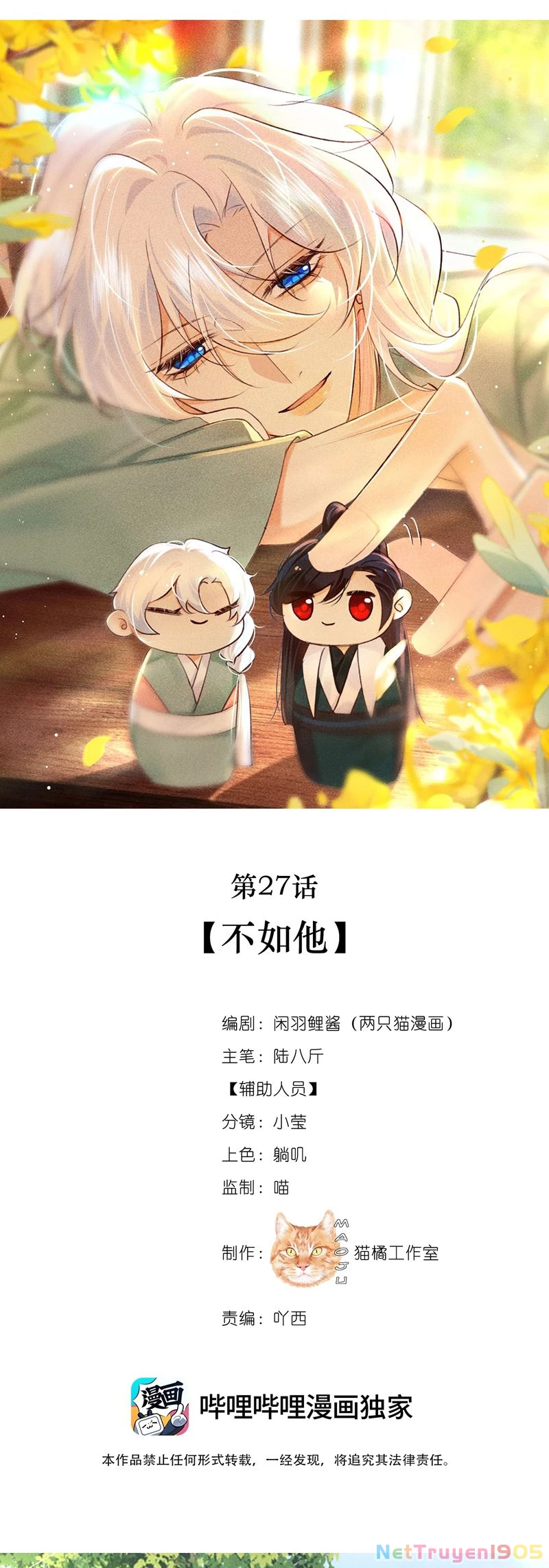 Nam Chủ Vì Sao Quyến Rũ Ta Chapter 27 - 7