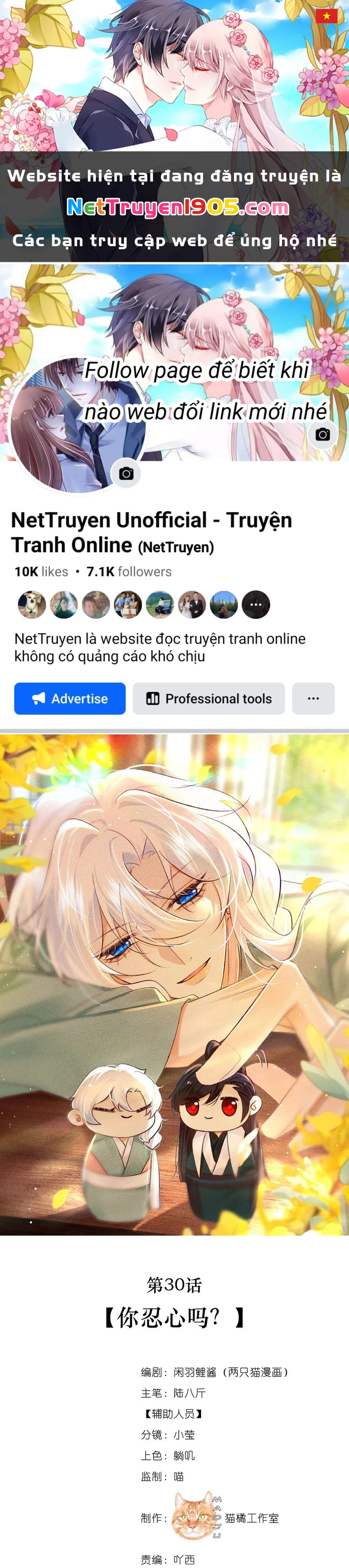 Nam Chủ Vì Sao Quyến Rũ Ta Chapter 30 - 1