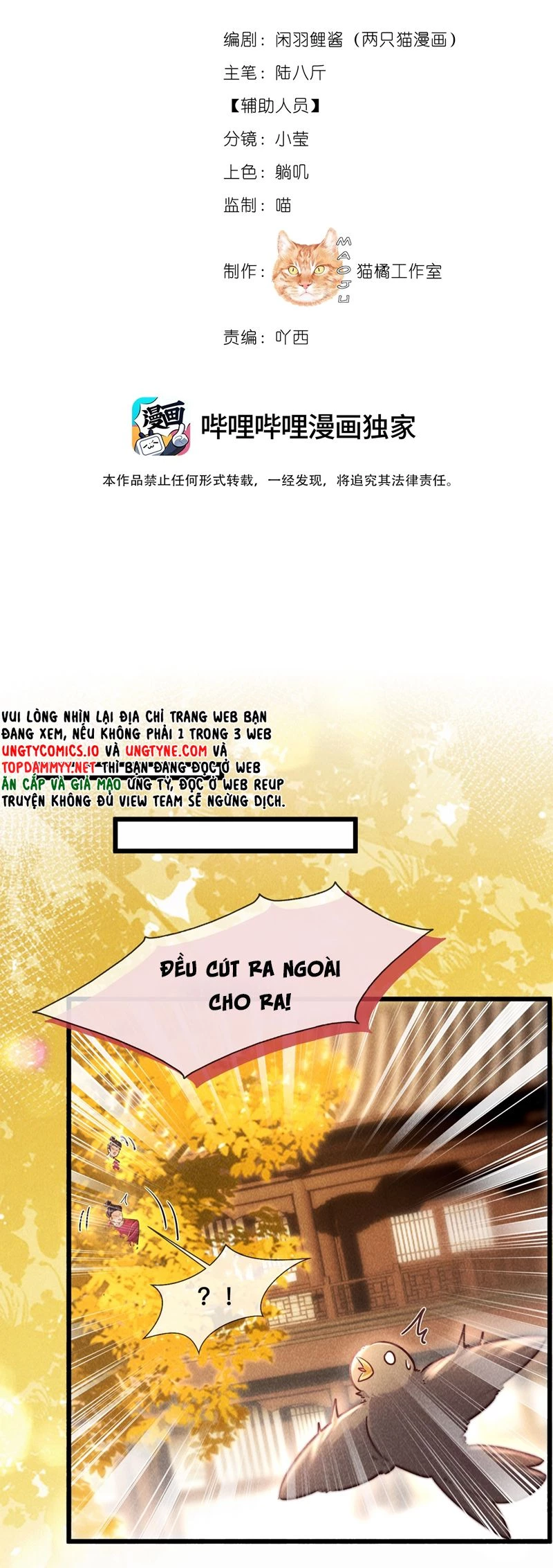 Nam Chủ Vì Sao Quyến Rũ Ta Chapter 32 - 4