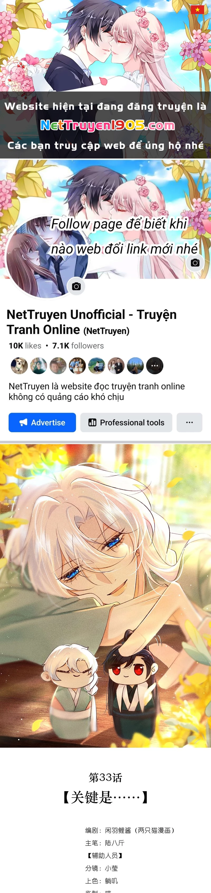 Nam Chủ Vì Sao Quyến Rũ Ta Chapter 33 - 1