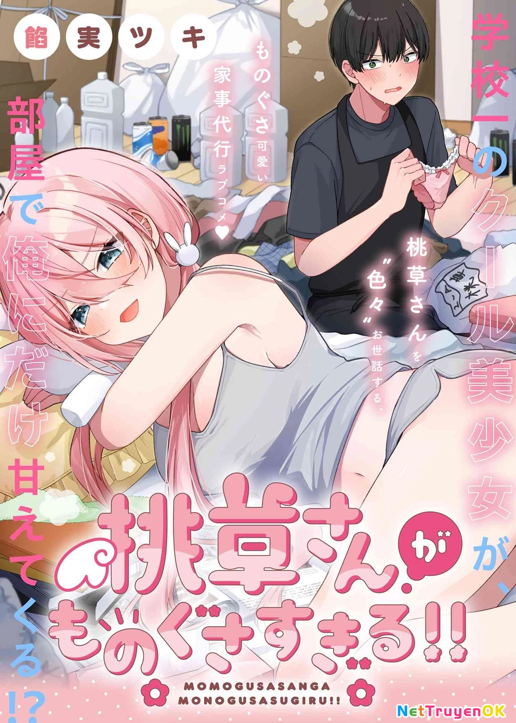 Momogusa-san ga Momogusa Sugiru!! Chapter 1 - 4